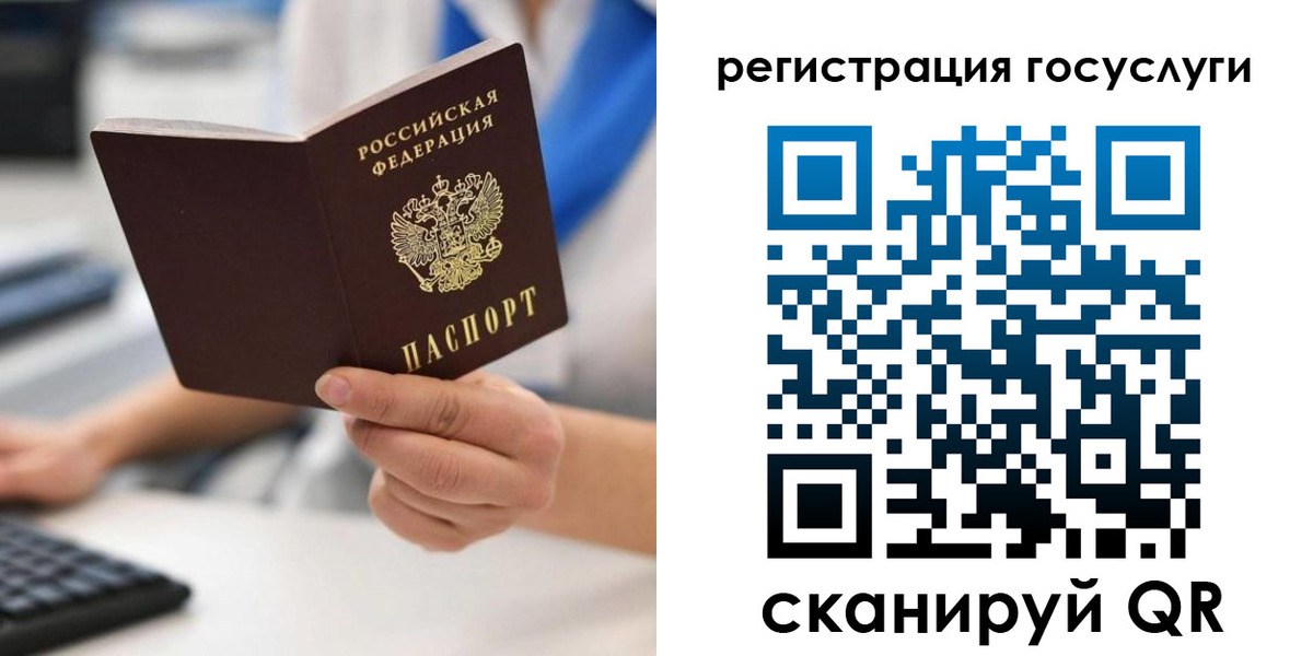 прописка в Костомукше