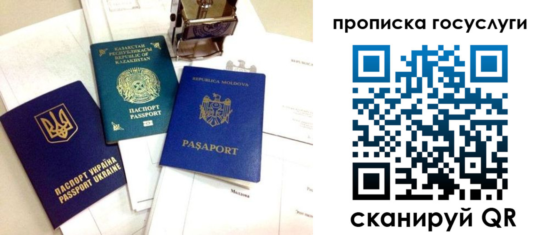 купить прописку в Костомукше