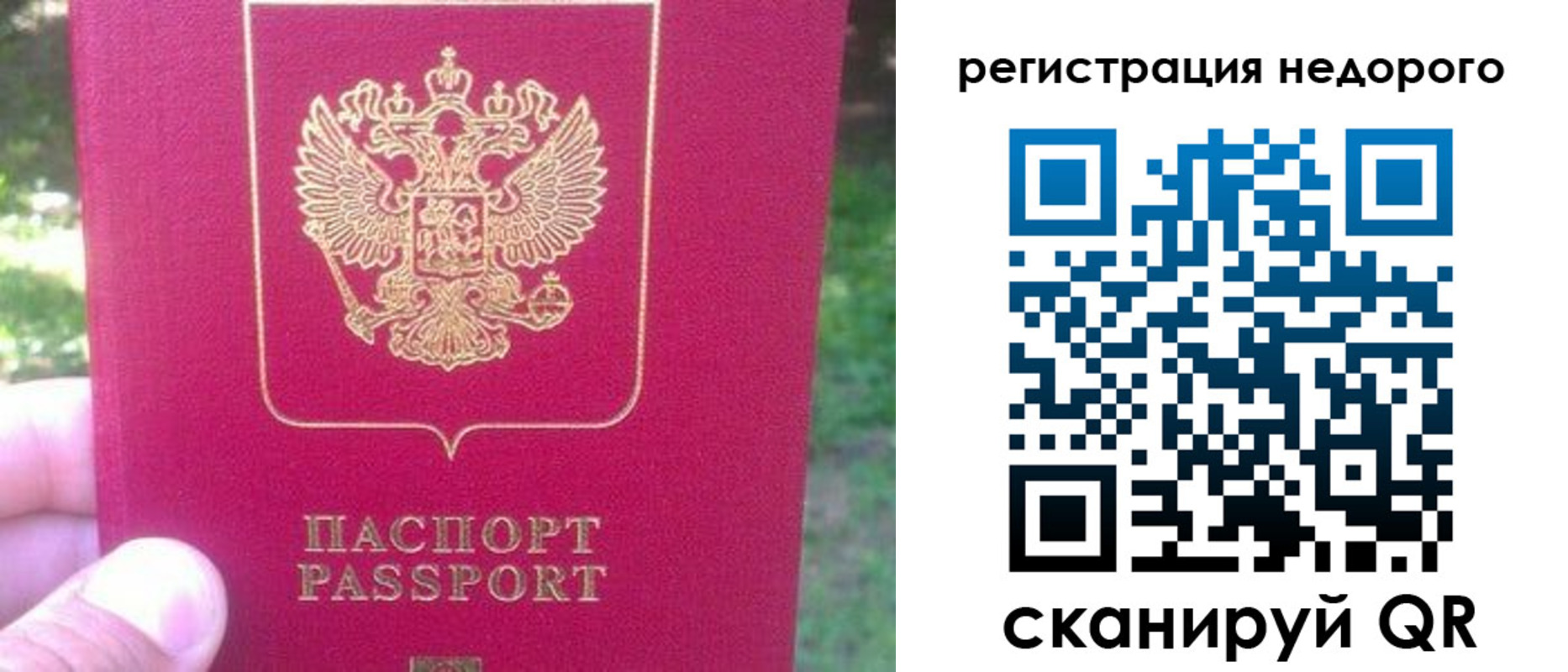 миграционный учет в Костомукше