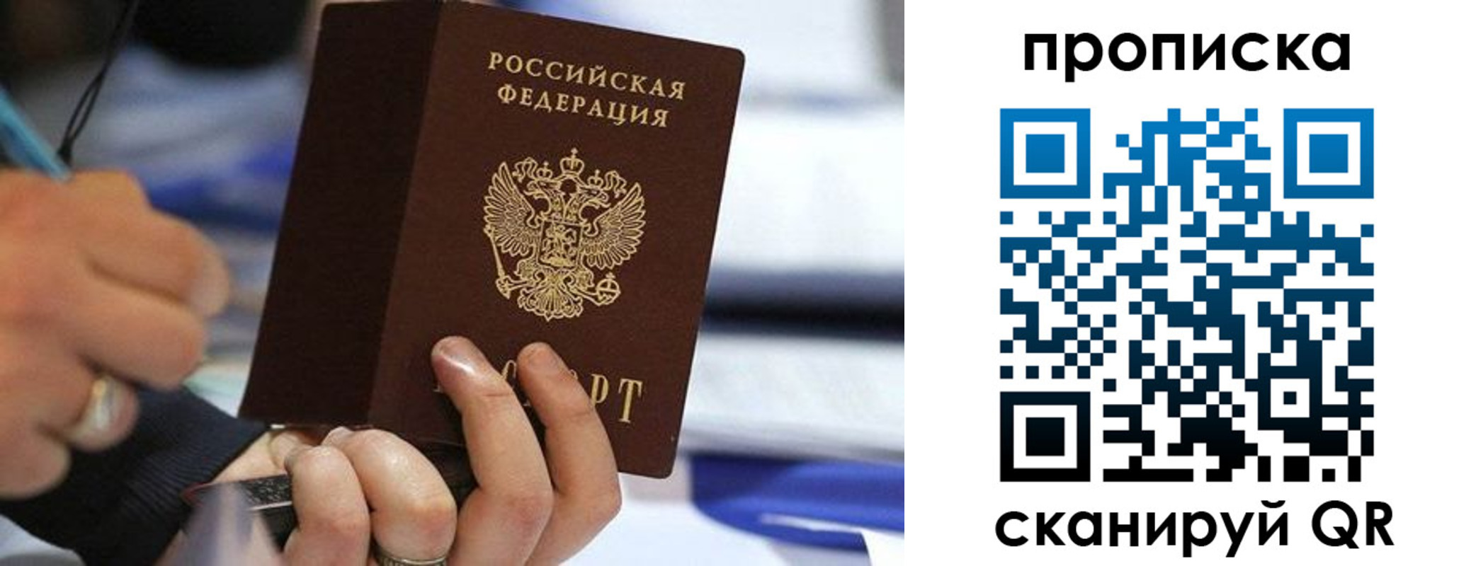 временная регистрация для школы в Костомукше