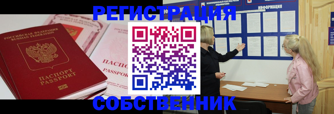 прописка ребенка в Костомукше