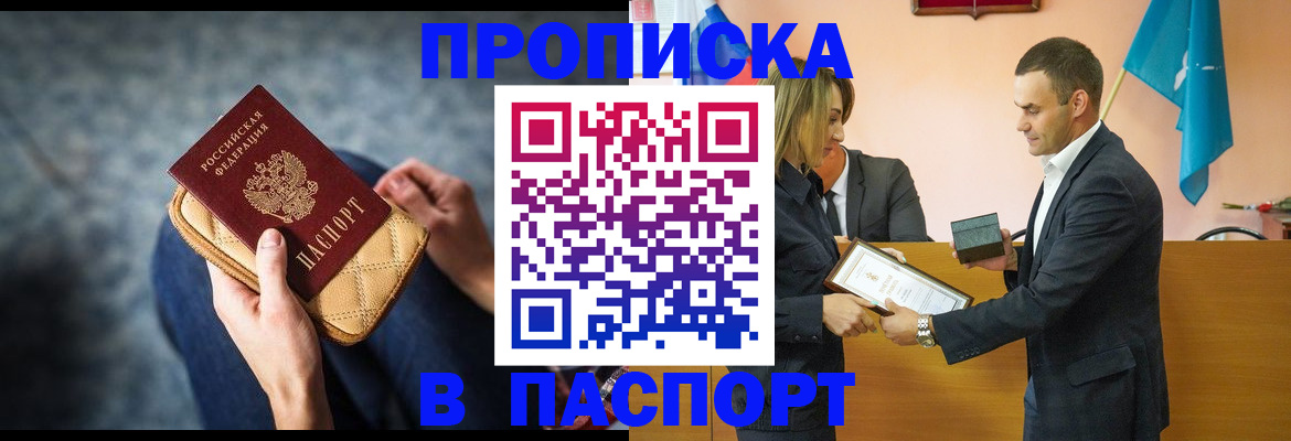 временная регистрация гарантия в Костомукше