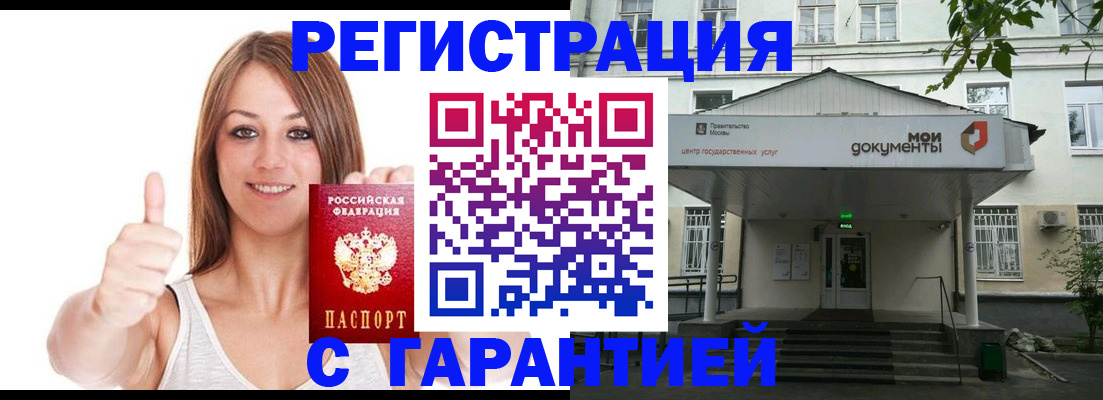 временная регистрация в квартире в Костомукше