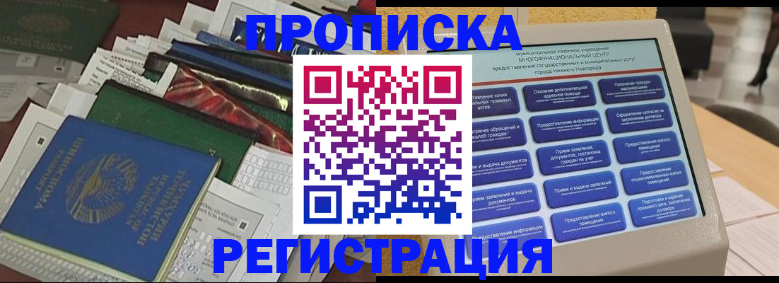 миграционный учет в Костомукше